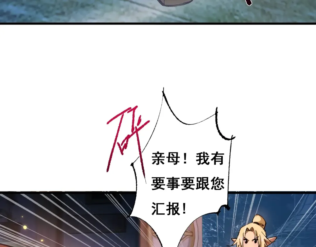 第6话 捕获精灵 第11页