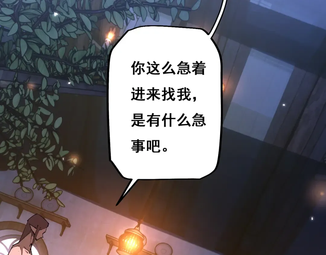 第6话 捕获精灵 第20页