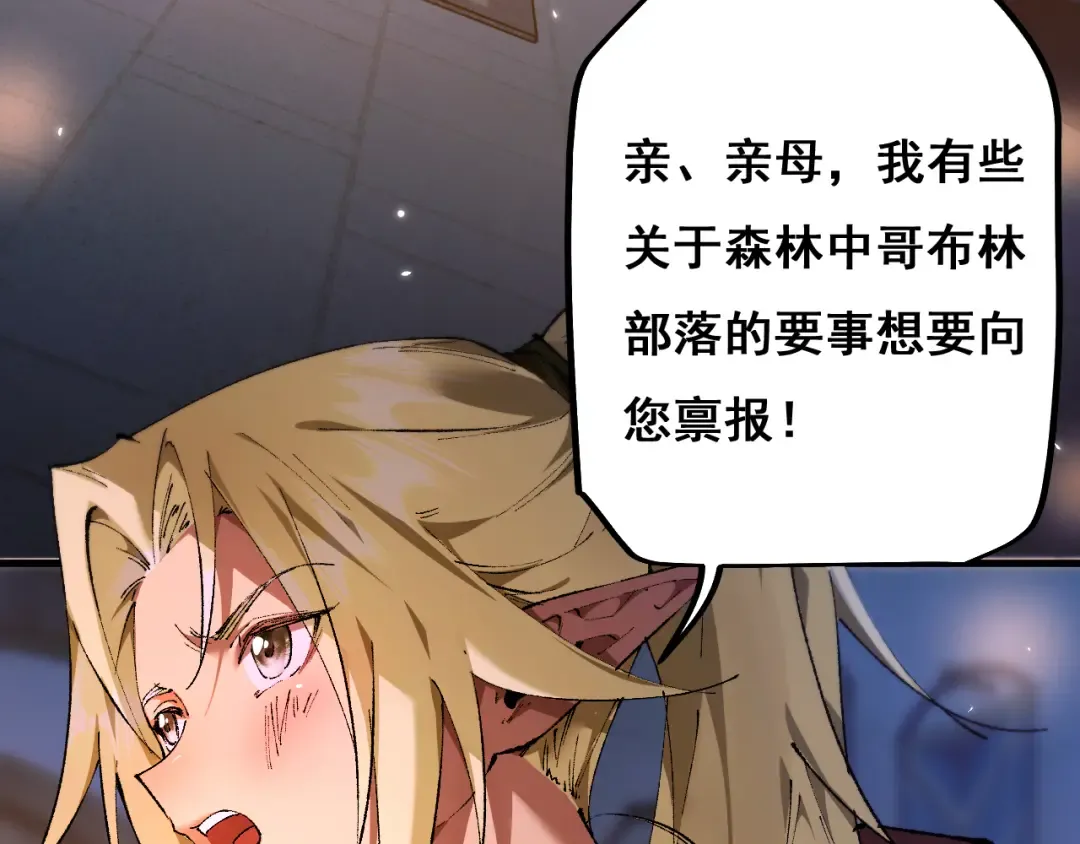 第6话 捕获精灵 第22页