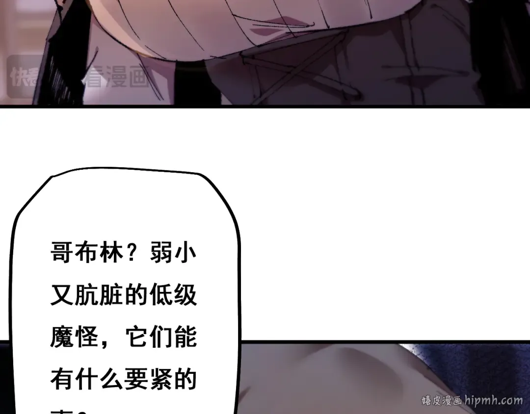 第6话 捕获精灵 第24页