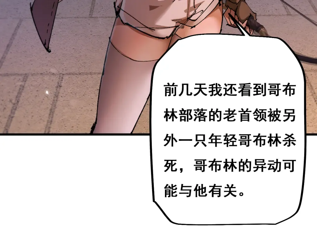 第6话 捕获精灵 第30页