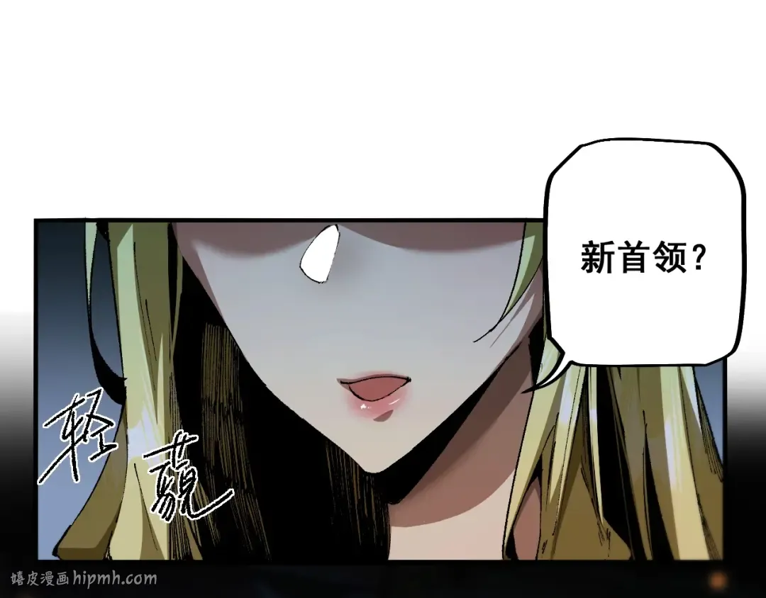 第6话 捕获精灵 第32页