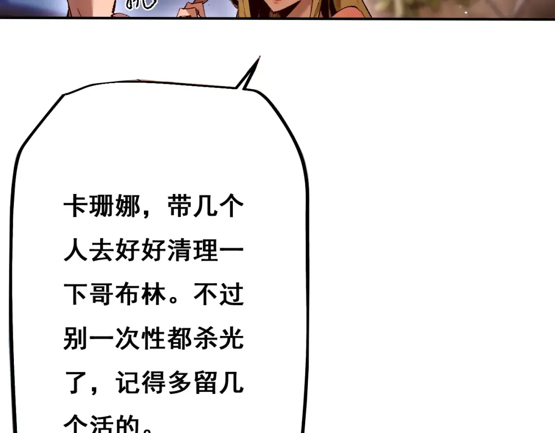 第6话 捕获精灵 第34页