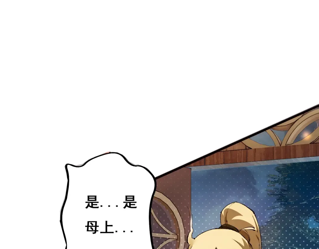 第6话 捕获精灵 第36页