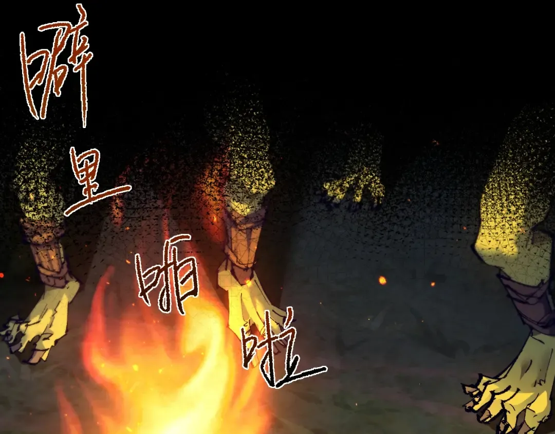 第6话 捕获精灵 第45页