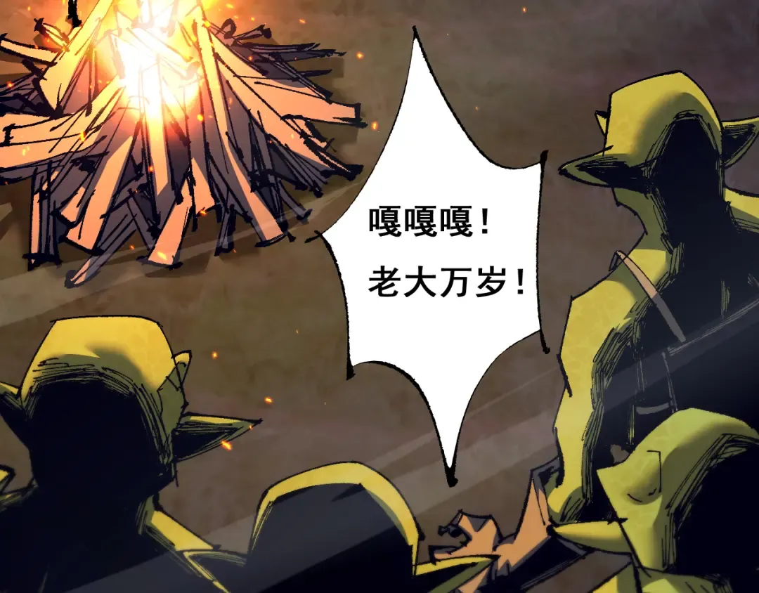 第6话 捕获精灵 第51页