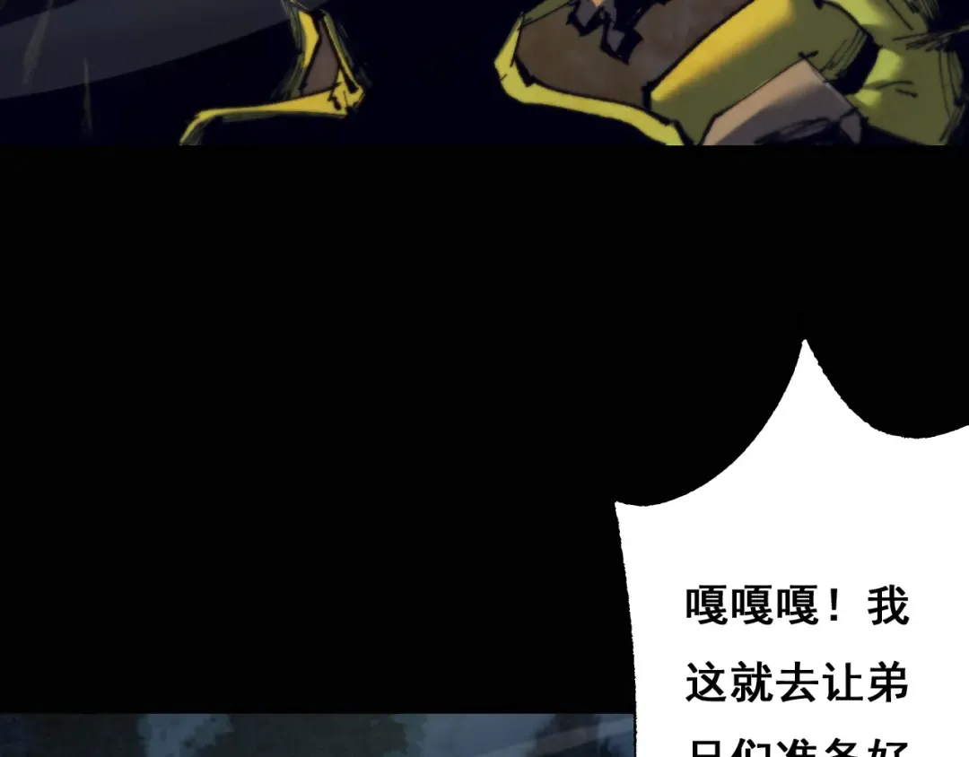 第6话 捕获精灵 第52页
