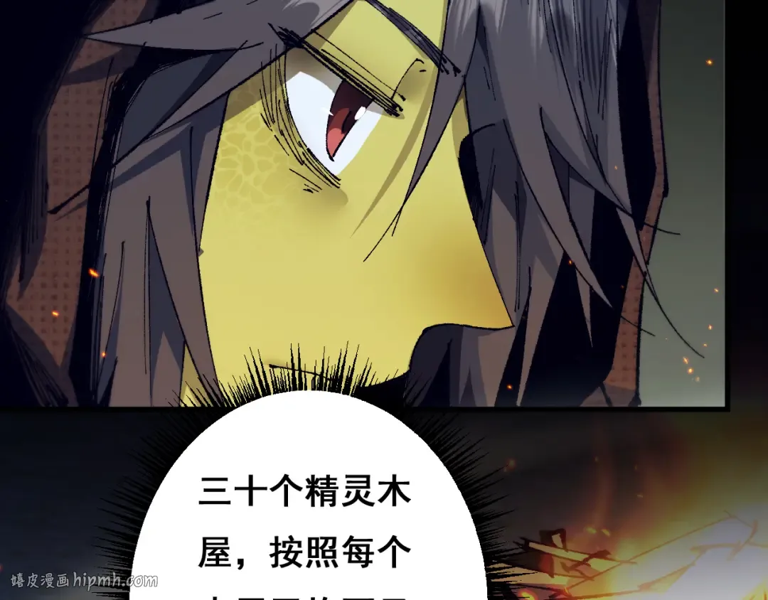 第6话 捕获精灵 第56页
