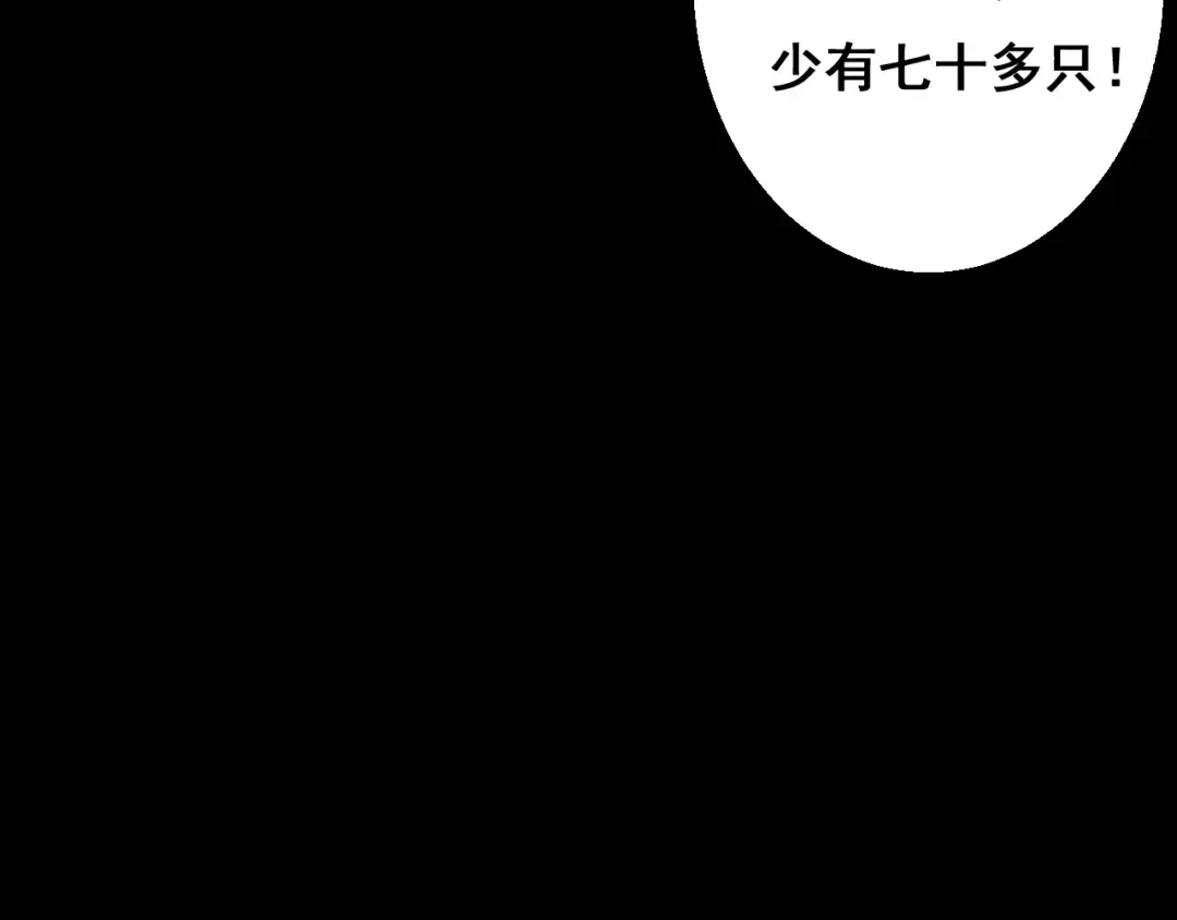 第6话 捕获精灵 第59页