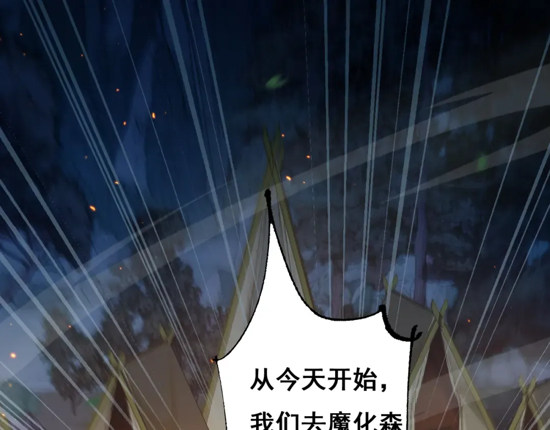 第6话 捕获精灵 第61页