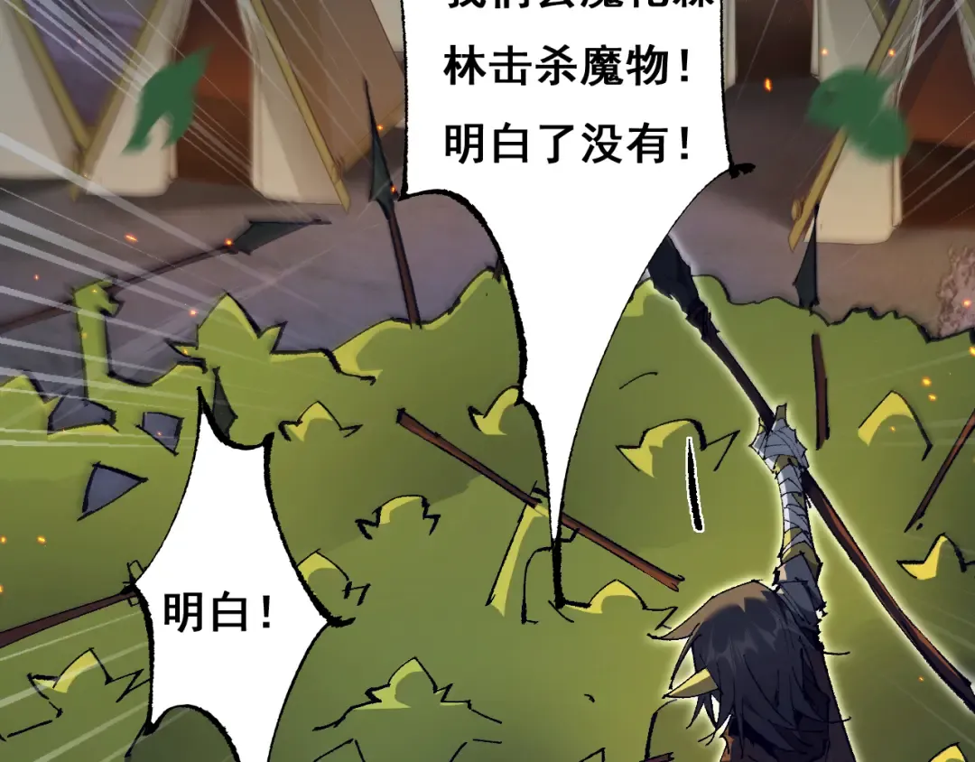第6话 捕获精灵 第62页