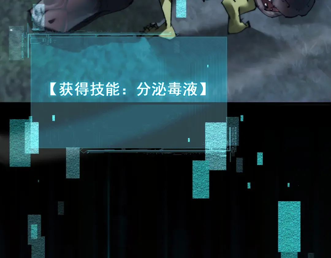 第6话 捕获精灵 第77页