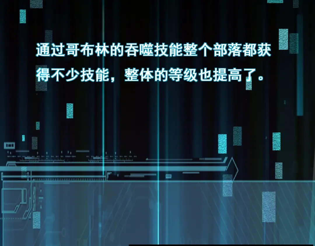 第6话 捕获精灵 第78页