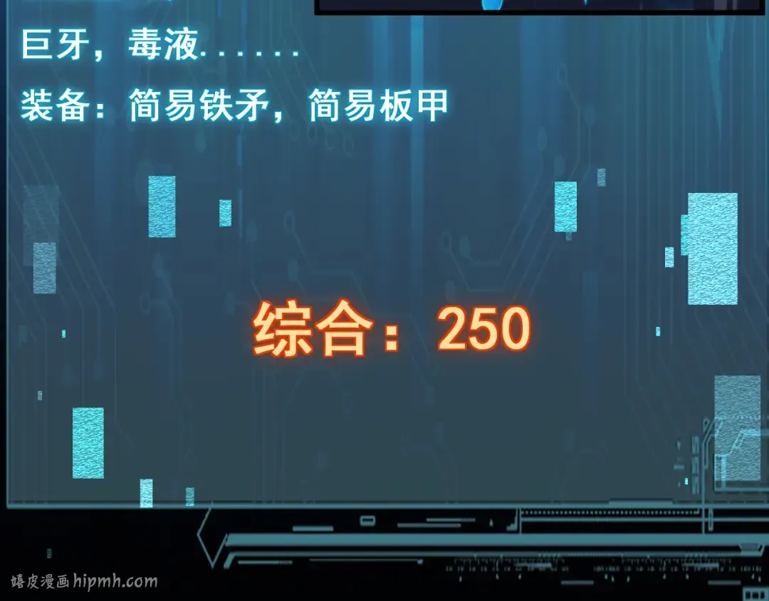 第6话 捕获精灵 第80页