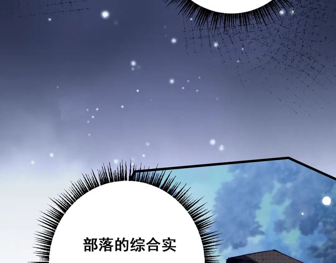 第6话 捕获精灵 第84页