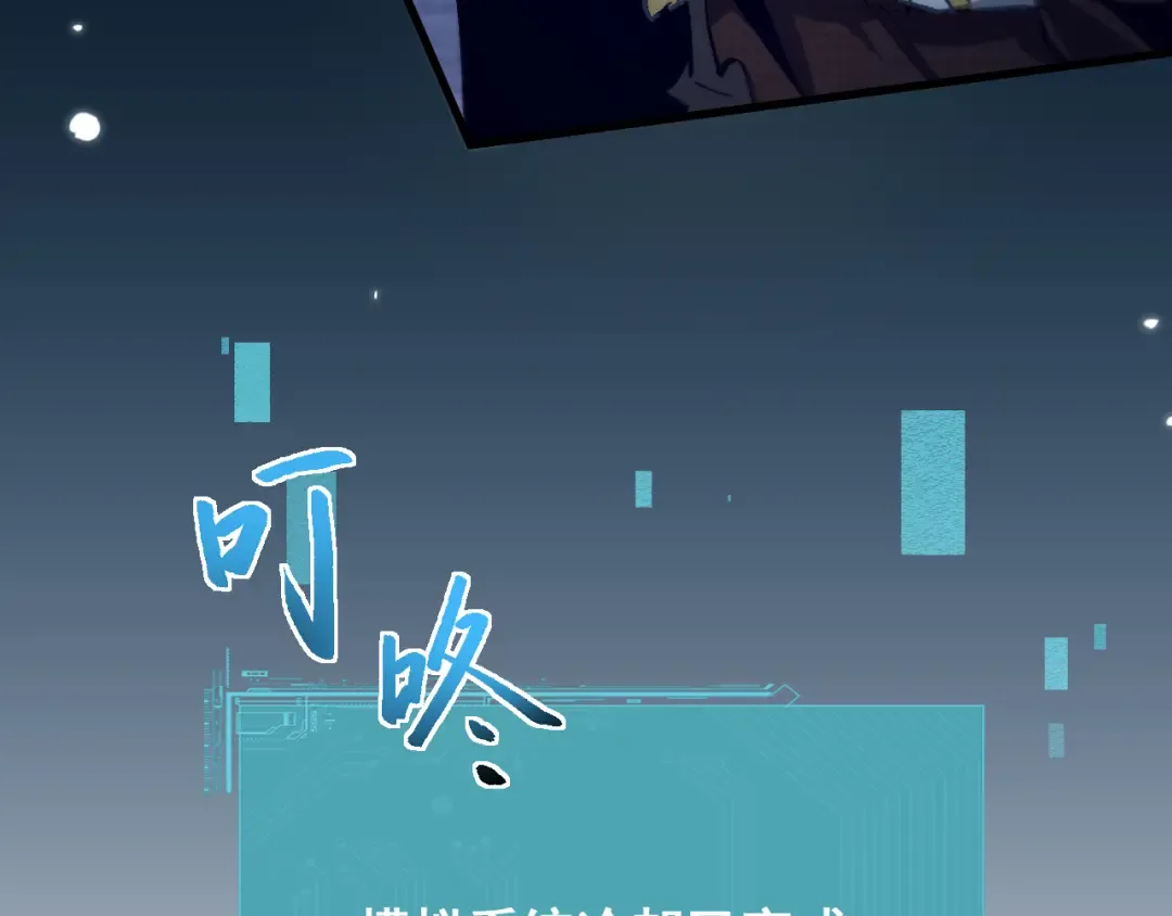 第6话 捕获精灵 第86页