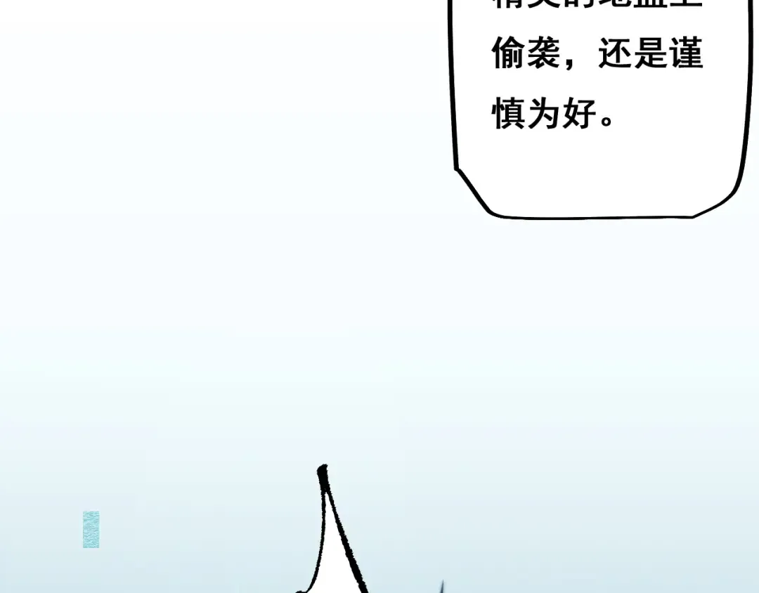 第6话 捕获精灵 第89页