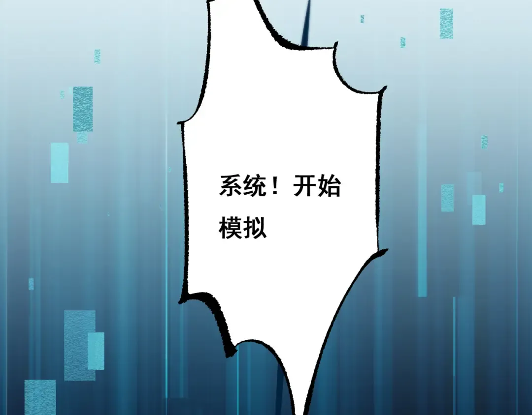 第6话 捕获精灵 第90页