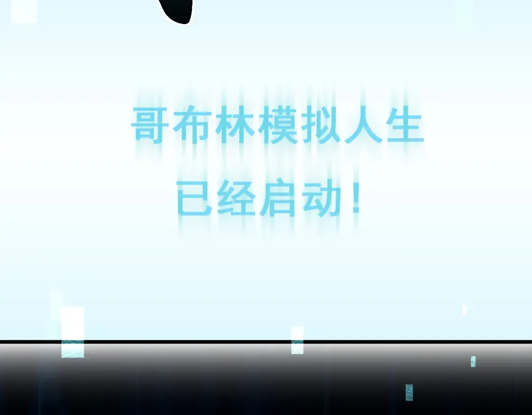 第6话 捕获精灵 第92页