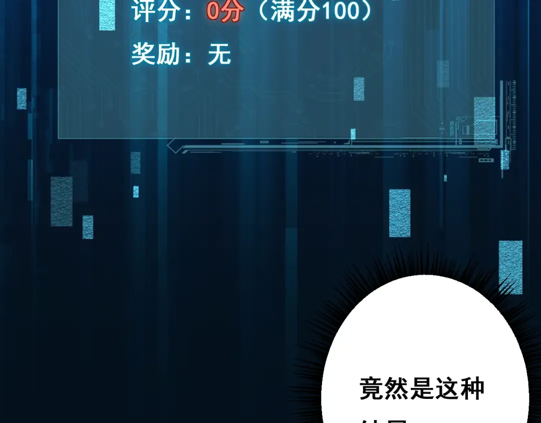第6话 捕获精灵 第99页