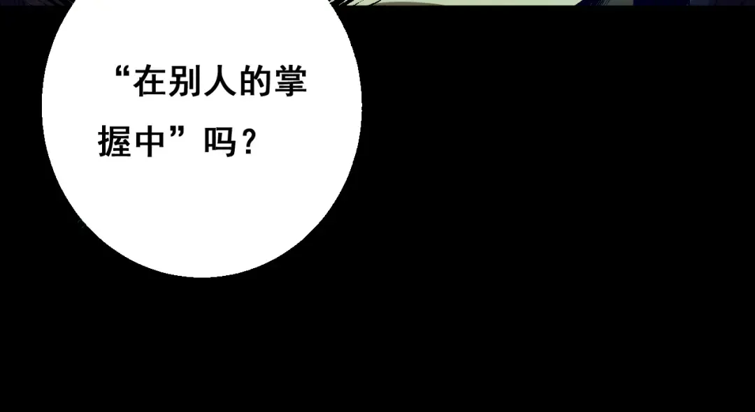 第6话 捕获精灵 第101页