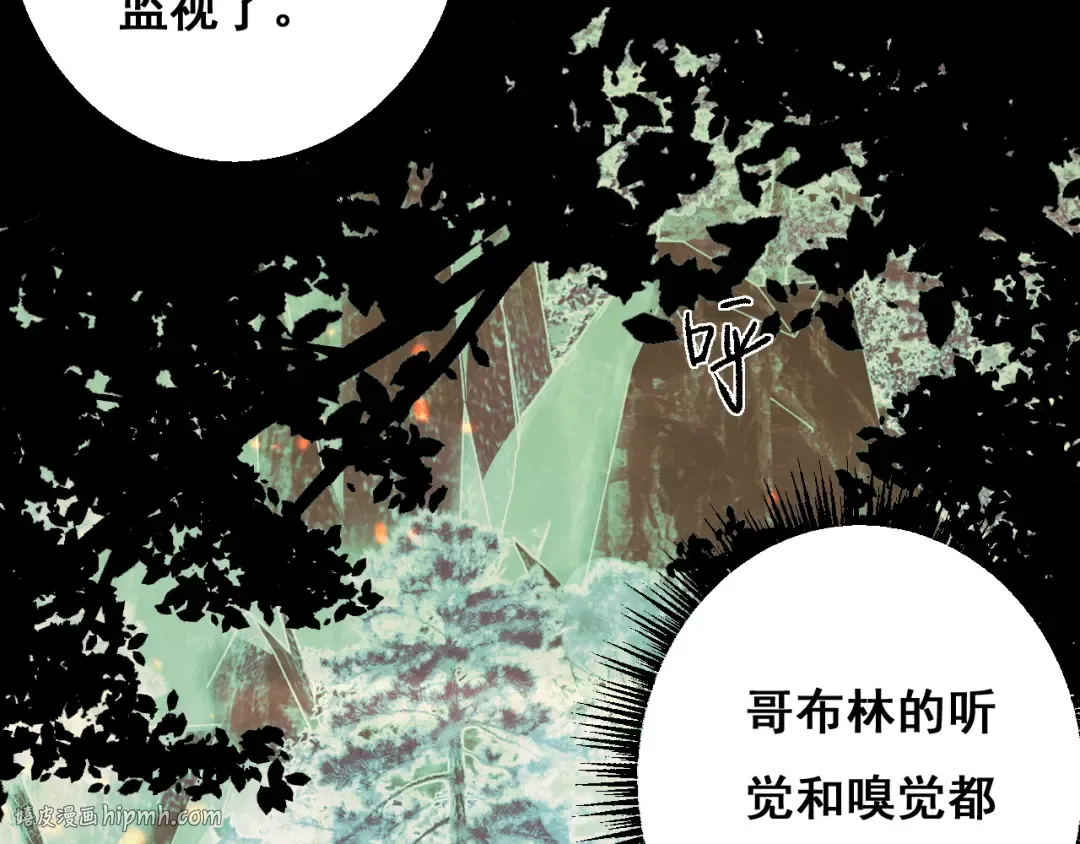 第6话 捕获精灵 第104页