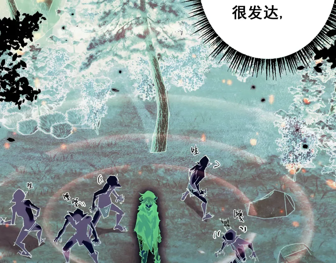 第6话 捕获精灵 第105页
