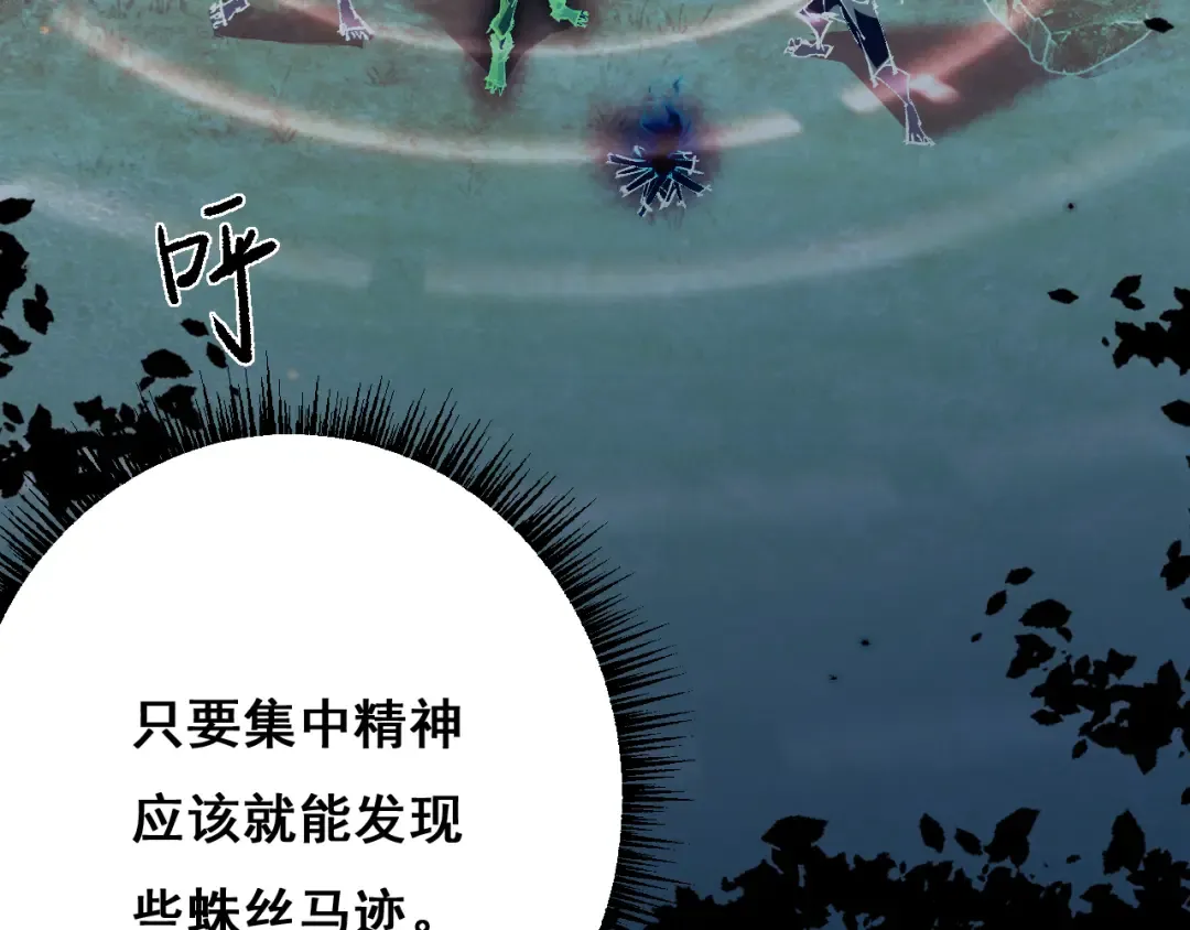 第6话 捕获精灵 第106页