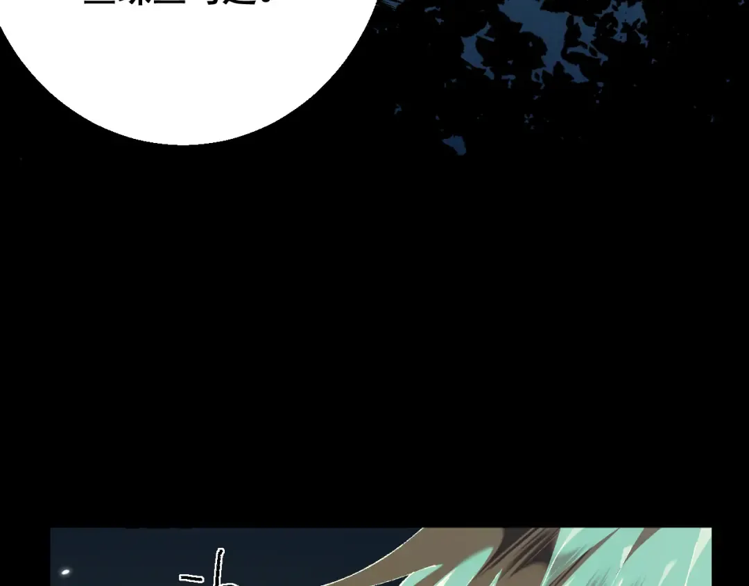 第6话 捕获精灵 第107页