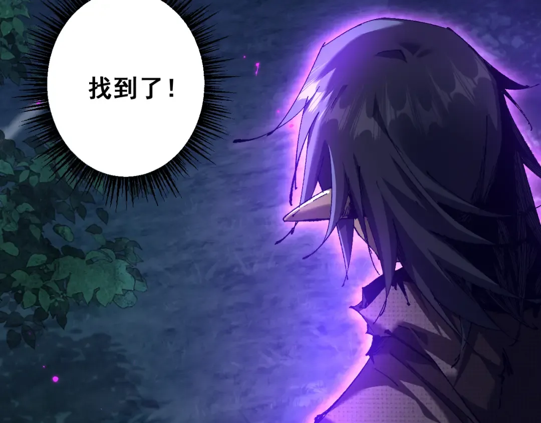 第6话 捕获精灵 第110页