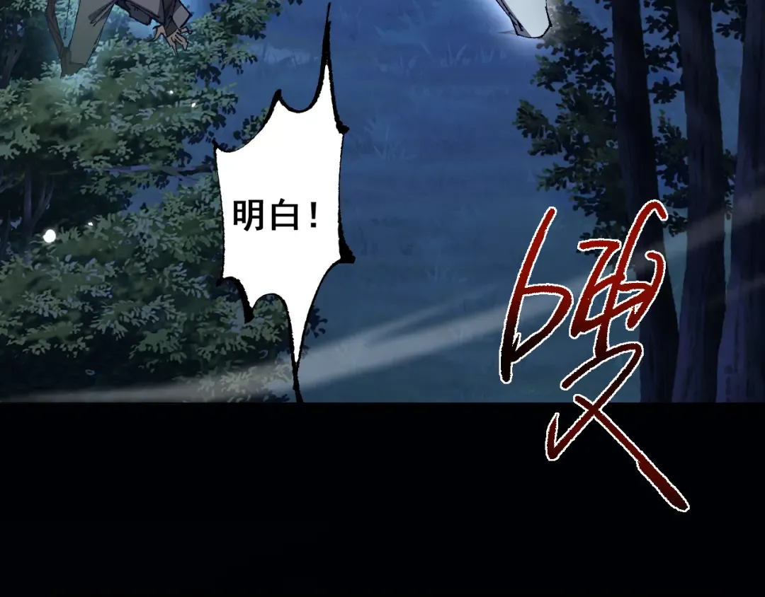 第6话 捕获精灵 第117页