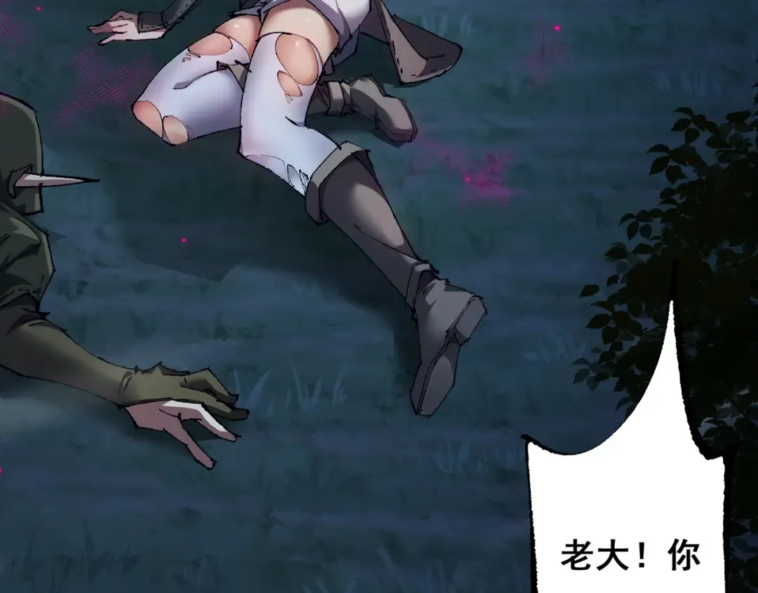 第6话 捕获精灵 第129页