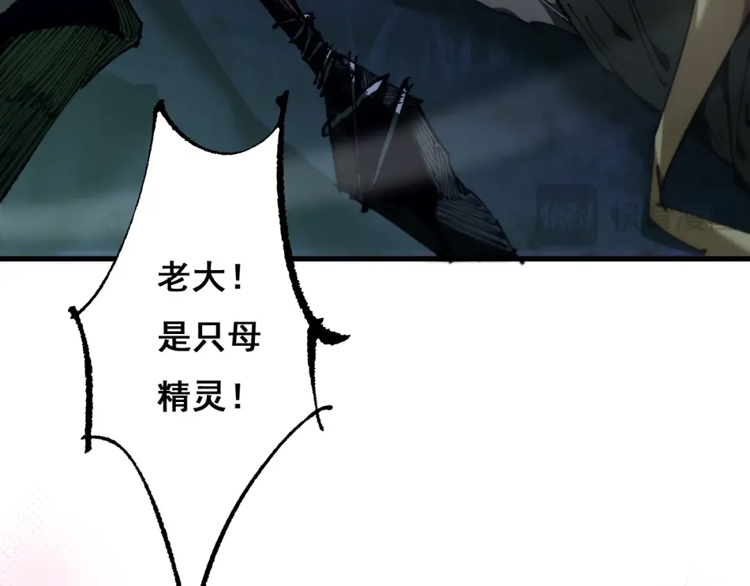 第6话 捕获精灵 第131页