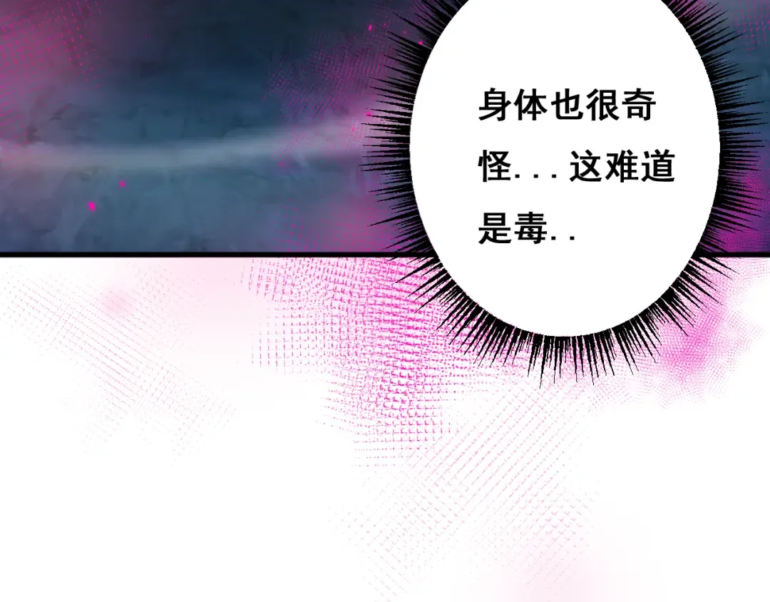 第6话 捕获精灵 第134页