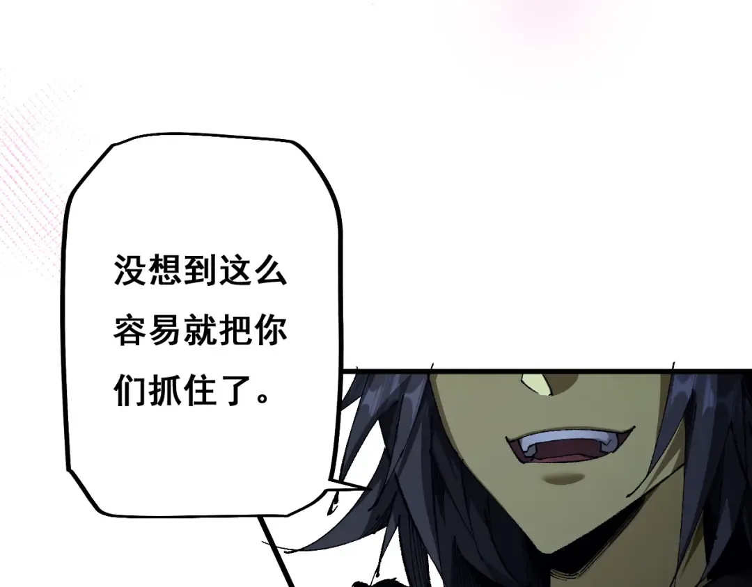 第6话 捕获精灵 第135页