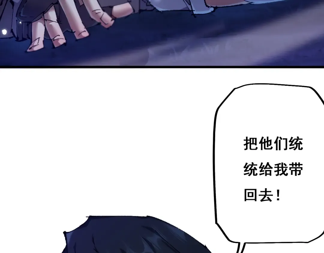 第6话 捕获精灵 第139页