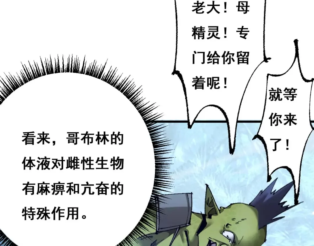 第6话 捕获精灵 第146页