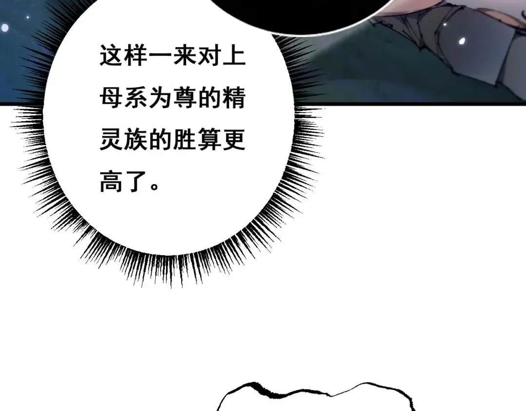 第6话 捕获精灵 第149页