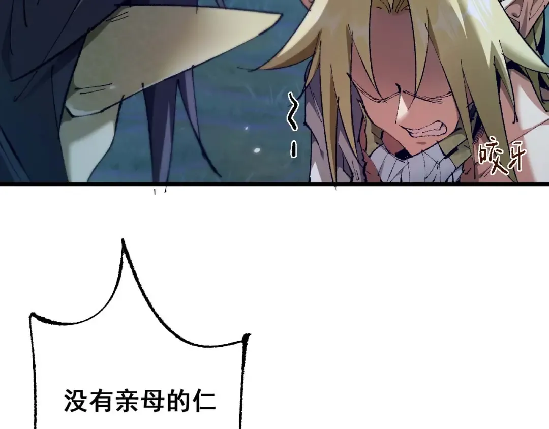 第6话 捕获精灵 第151页