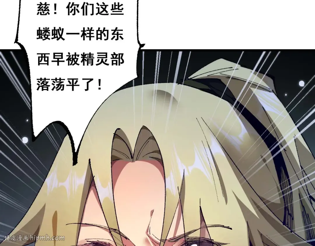 第6话 捕获精灵 第152页