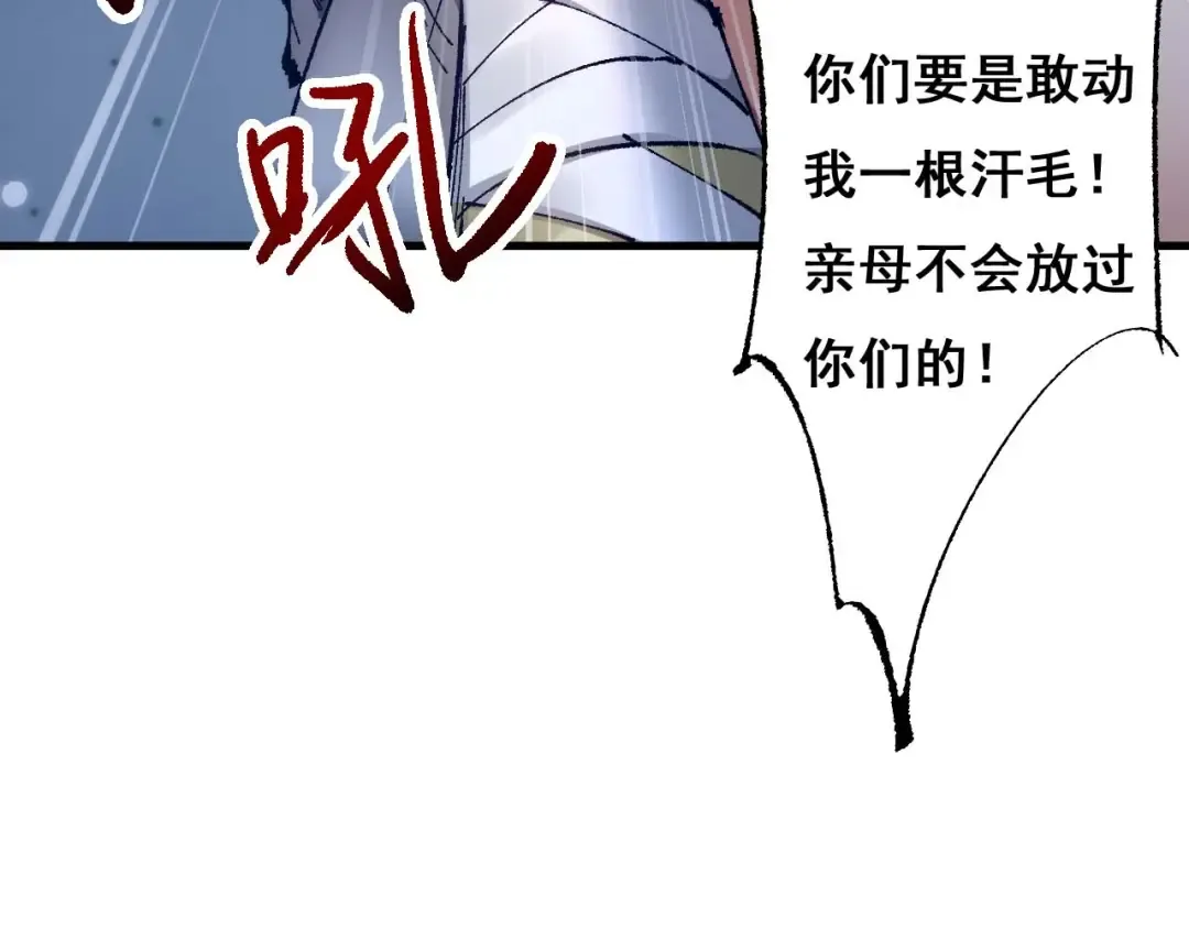 第6话 捕获精灵 第154页