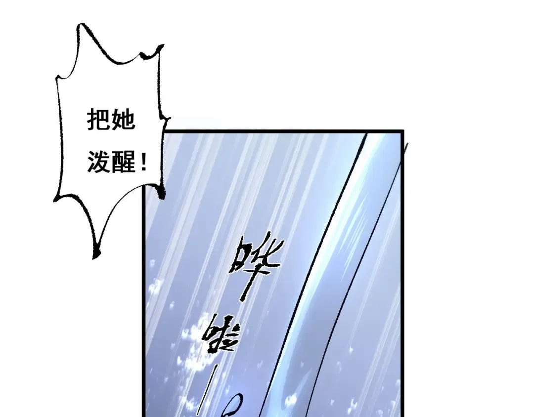第7话 攻陷精灵部落 第3页