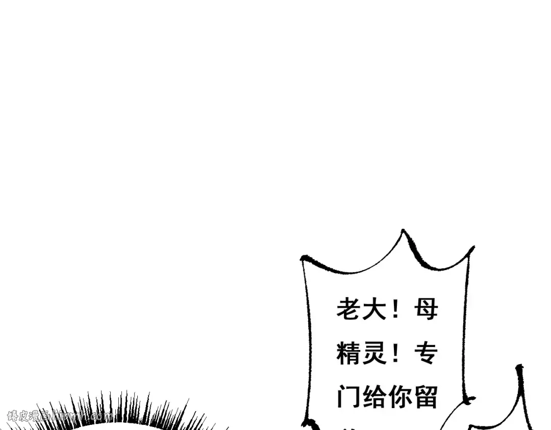 第7话 攻陷精灵部落 第8页