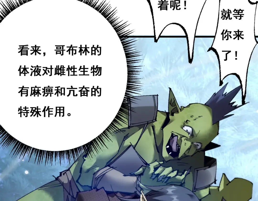 第7话 攻陷精灵部落 第9页