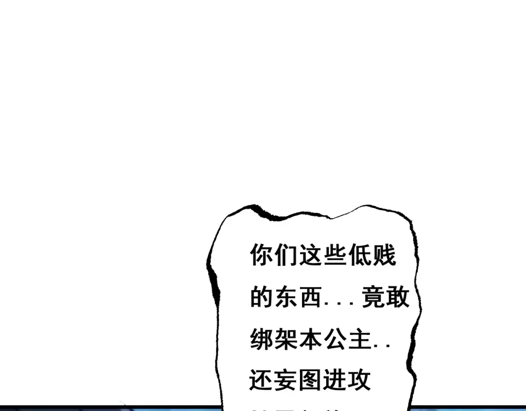 第7话 攻陷精灵部落 第13页