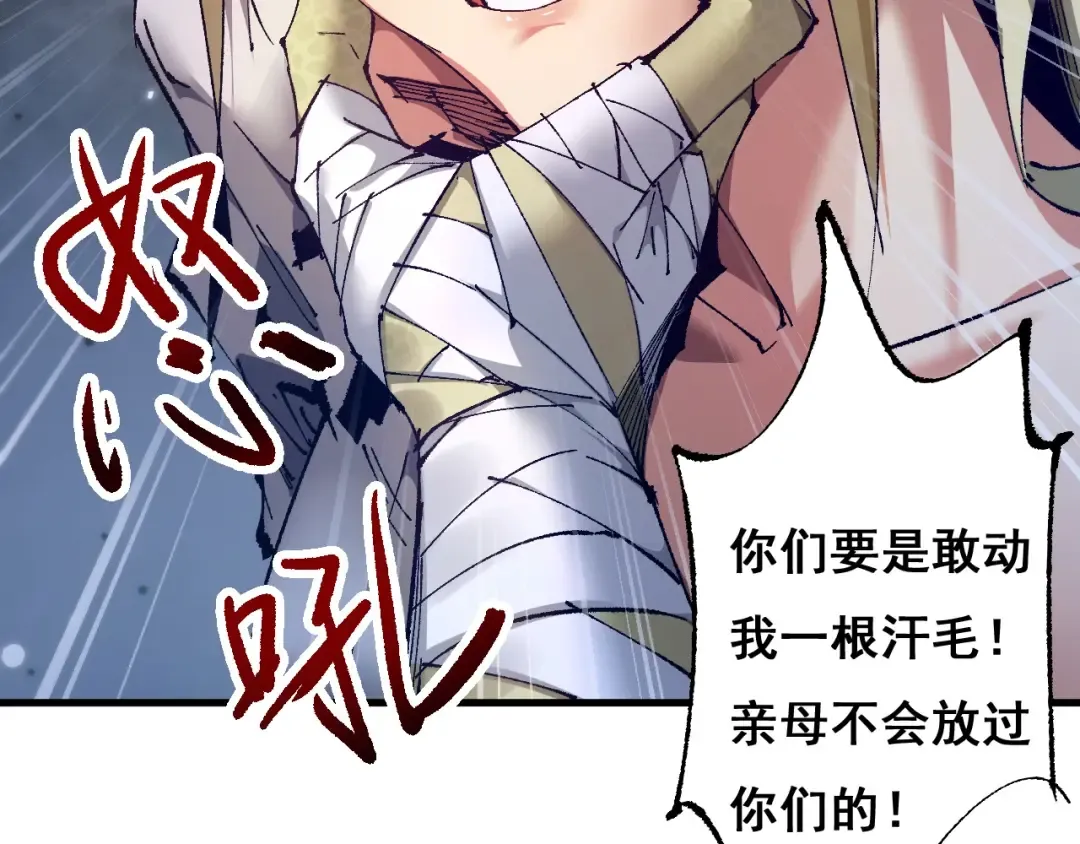 第7话 攻陷精灵部落 第17页