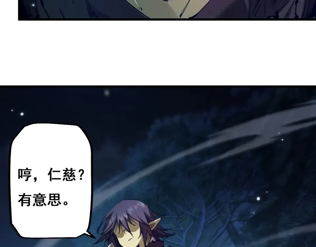 第7话 攻陷精灵部落 第19页