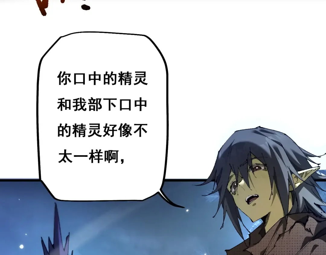 第7话 攻陷精灵部落 第22页