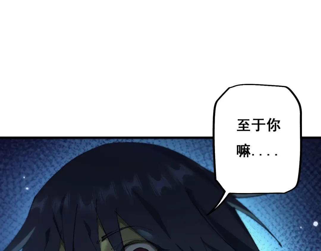第7话 攻陷精灵部落 第35页