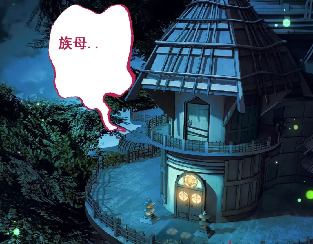 第7话 攻陷精灵部落 第46页